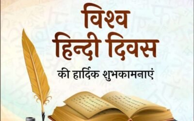 "वैश्विक मंच पर हिंदी का बढ़ता वर्चस्व: भाषा से संस्कार तक"