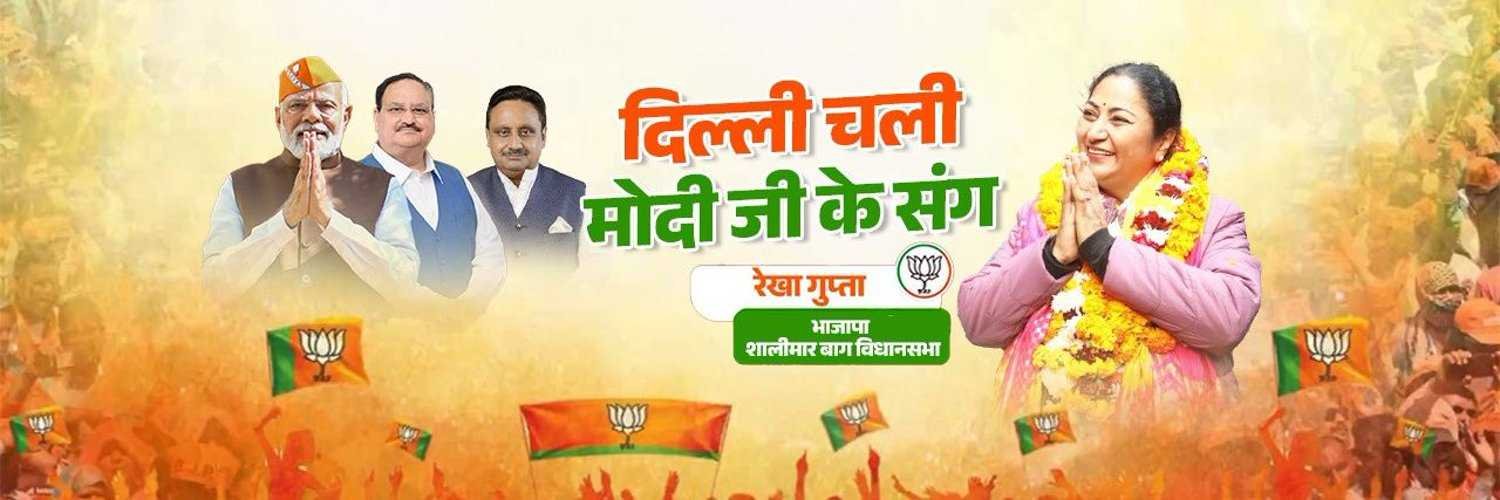 रेखा गुप्ता बनेंगी दिल्ली की नई मुख्यमंत्री: शालीमार बाग से शानदार जीत के बाद बड़ा राजनीतिक सफर