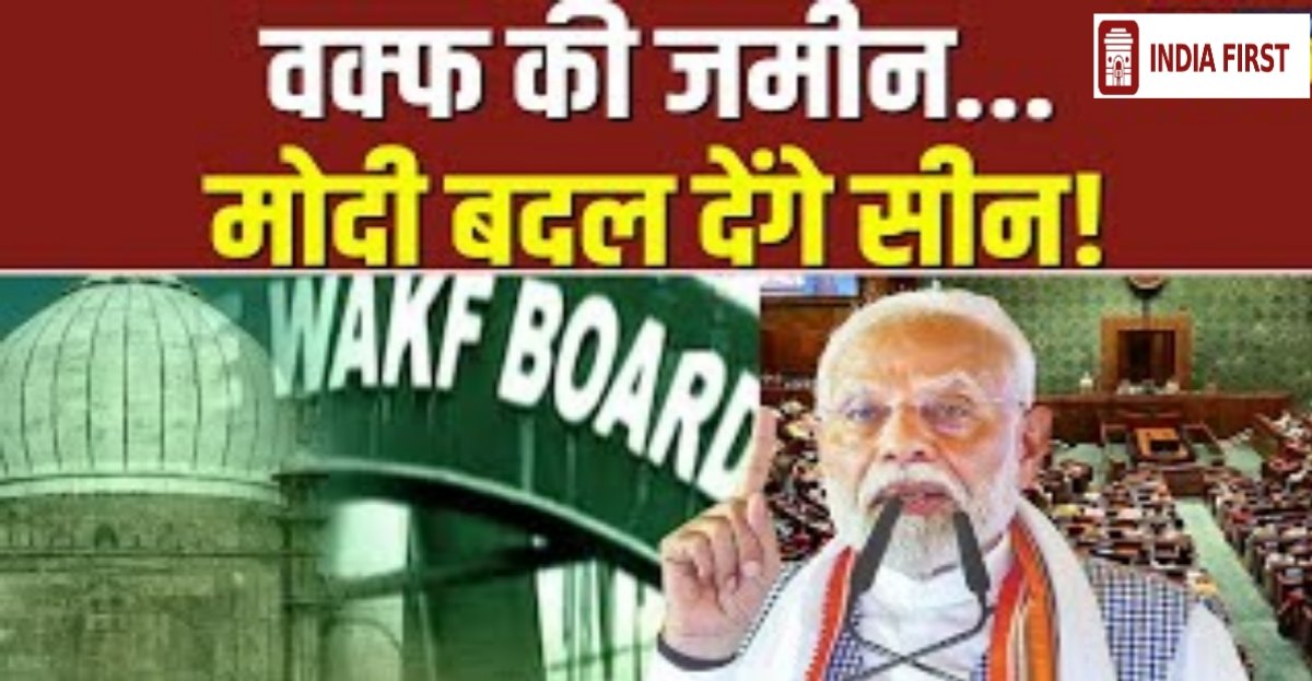 Waqf Bill Political Controversy 2025"