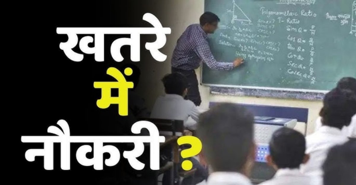 झारखंड में शिक्षा व्यवस्था पर बड़ा सवाल: फर्जी डिग्रियों के सहारे 17 शिक्षक पढ़ा रहे थे बच्चों को, विभागीय जांच में हुआ खुलासा