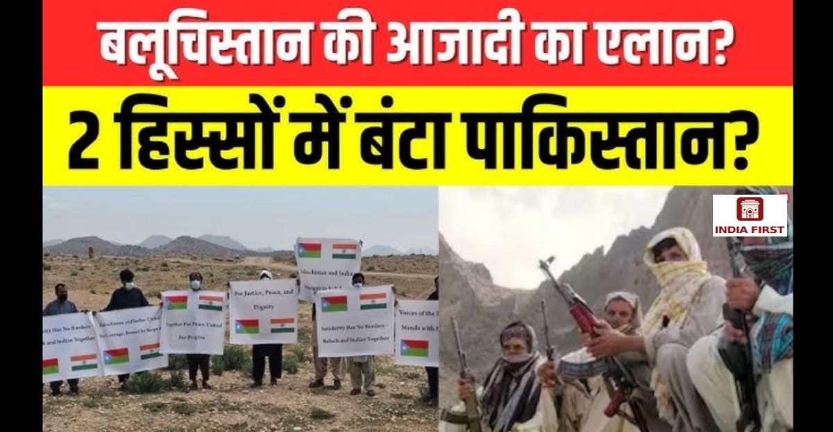 ‘हम पाकिस्तान को बर्बाद कर देंगे’: बलूचिस्तान से उठी आजादी की हुंकार, मीर यार बोले- हमारे साथ हैं छह करोड़ देशभक्त बलोच