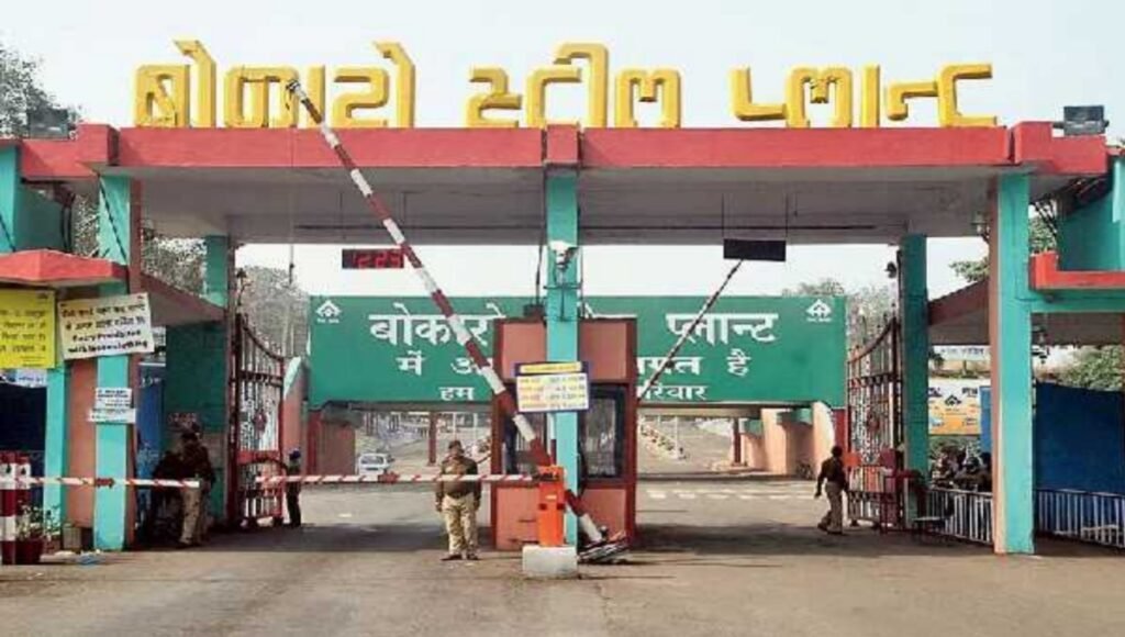 बोकारो स्टील प्लांट में हादसा: धधकते लोहे की भाप में झुलसे पांच मजदूर